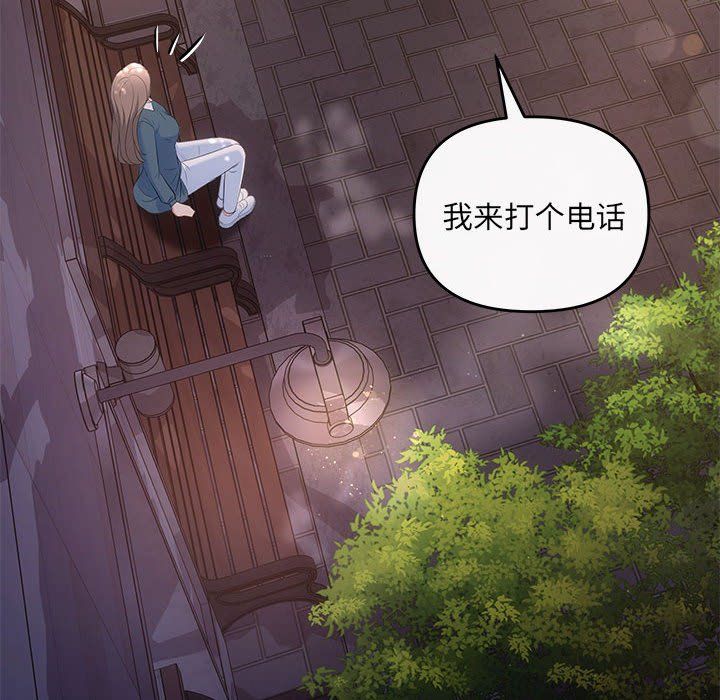 协议关系第21話