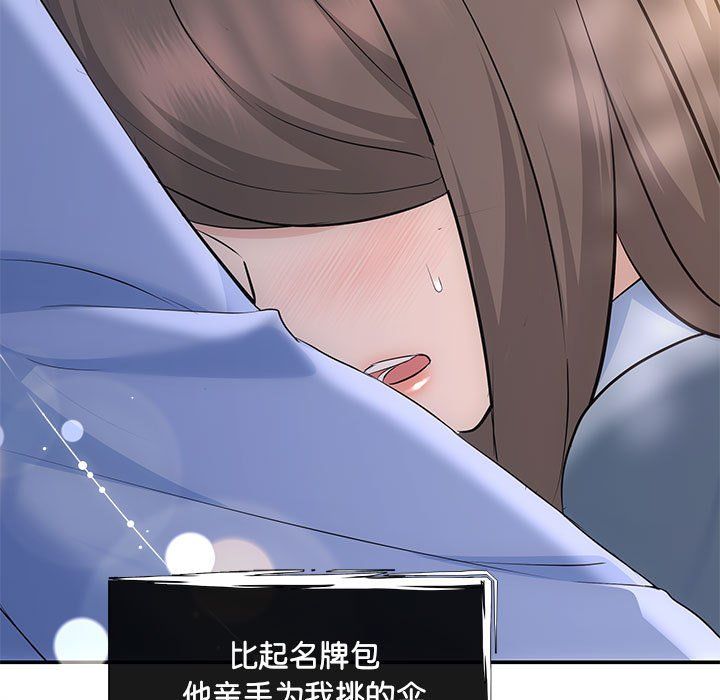 协议关系第21話