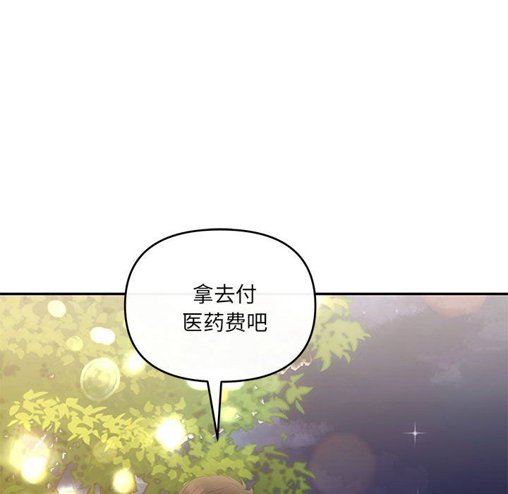 协议关系第21話