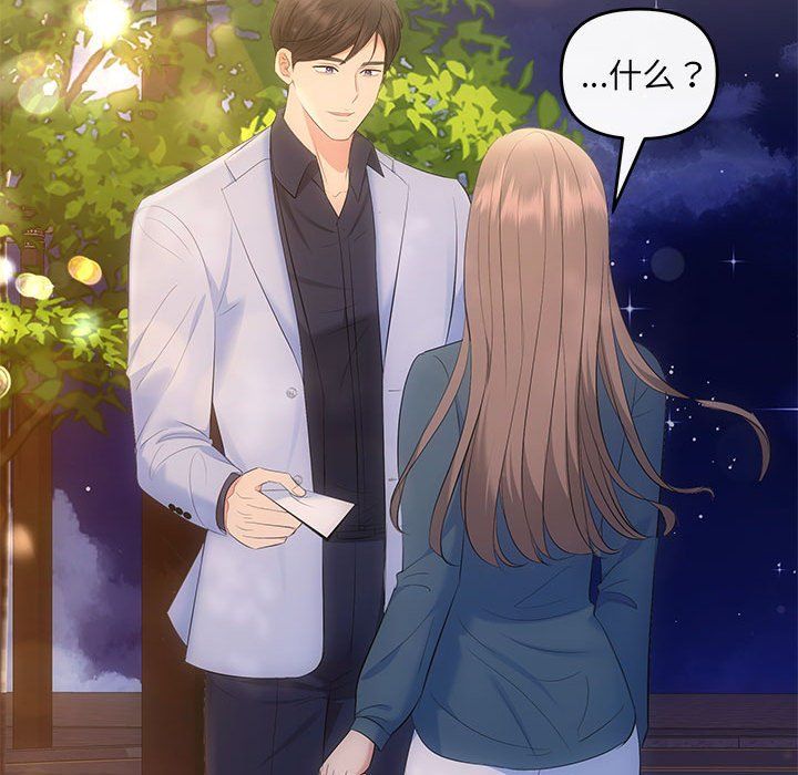 协议关系第21話