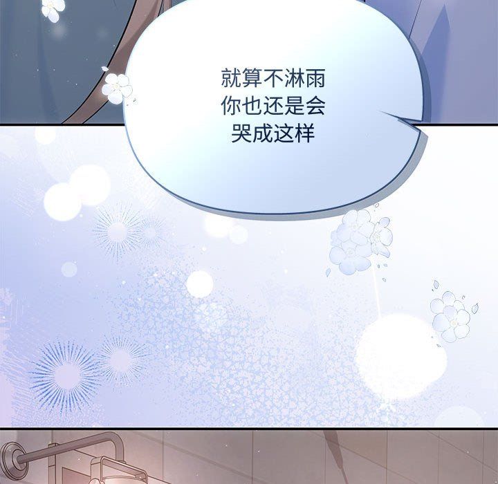 协议关系第21話