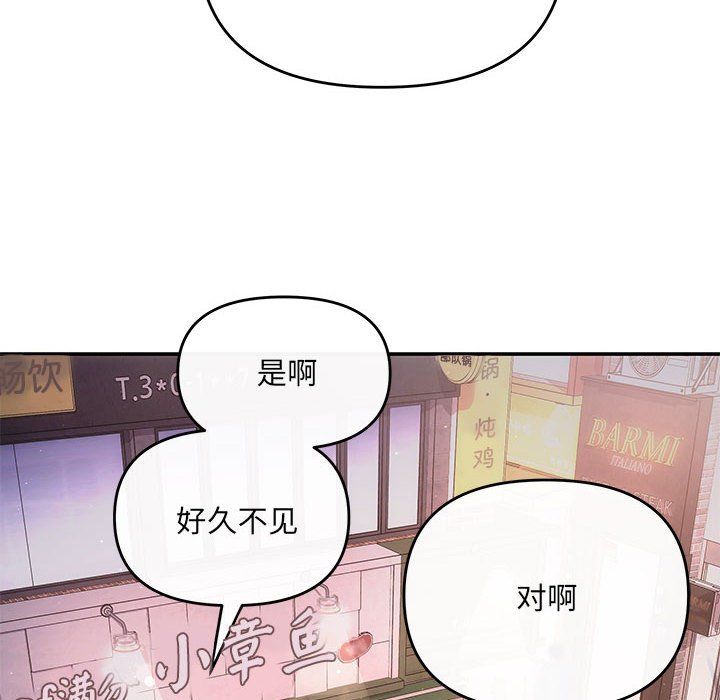 协议关系第21話