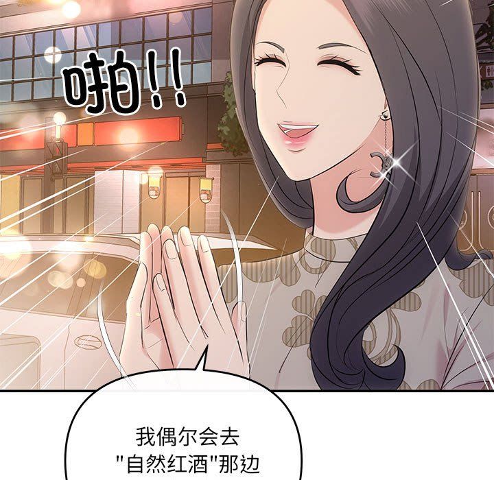 协议关系第21話