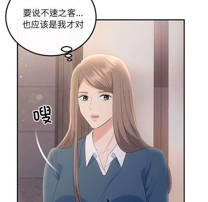 协议关系第21話