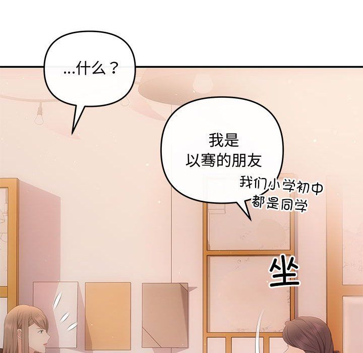 协议关系第21話