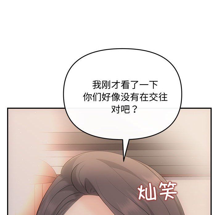 协议关系第21話