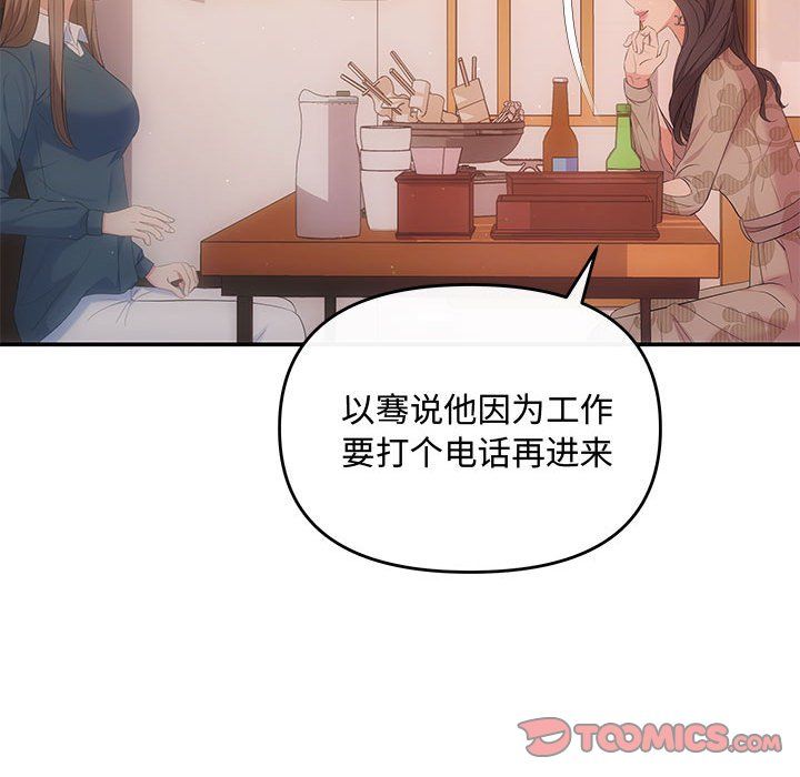 协议关系第21話