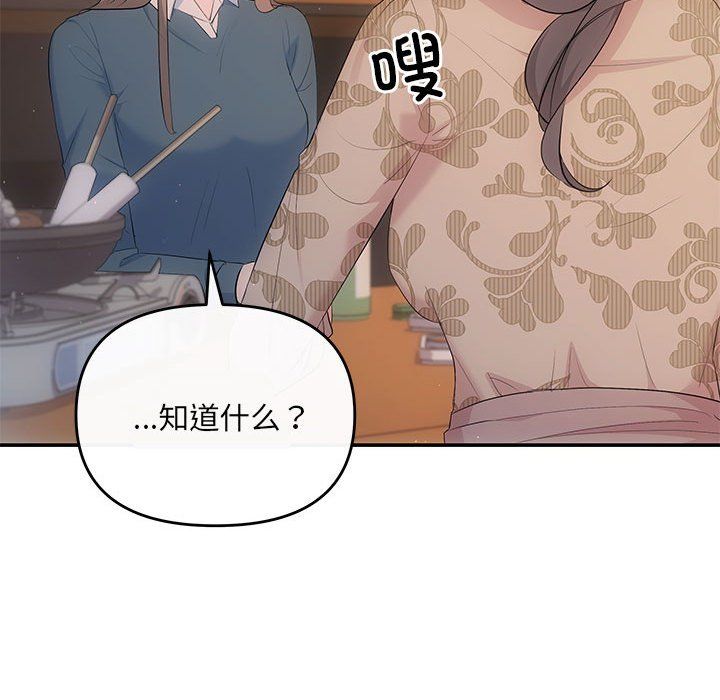 协议关系第21話