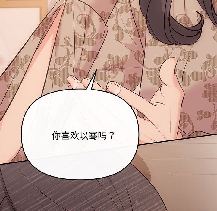 协议关系第21話