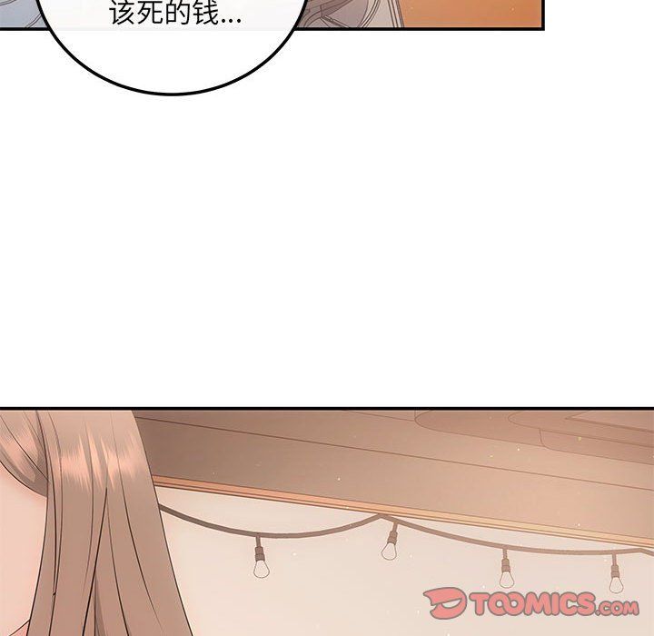 协议关系第21話