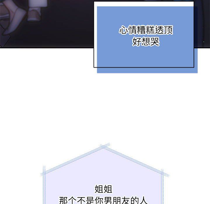 协议关系第21話