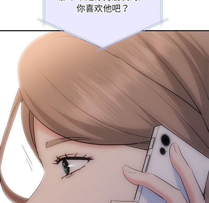 协议关系第21話