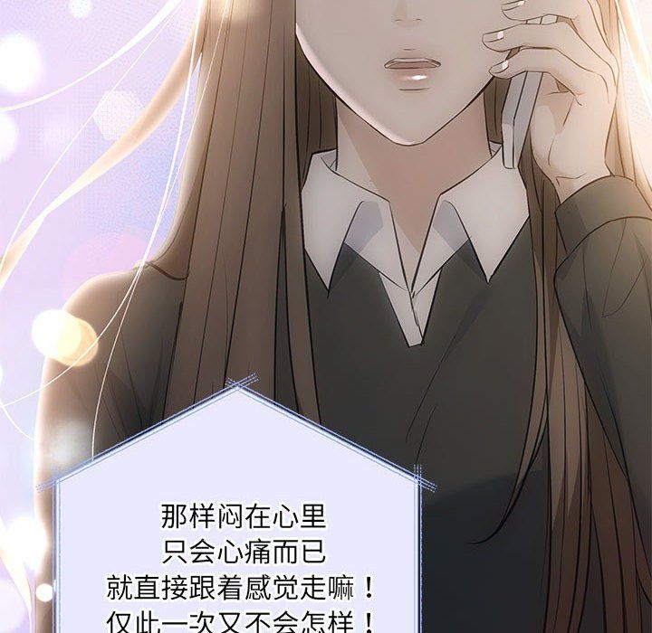 协议关系第21話