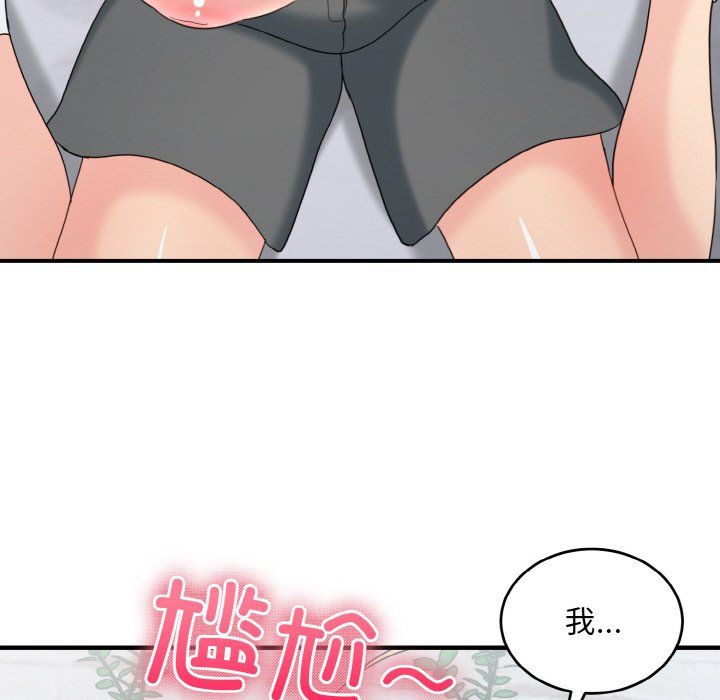 打脸的告白第20话