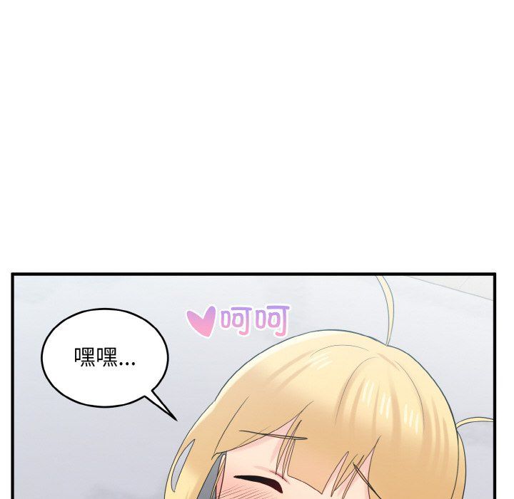 打脸的告白第20話