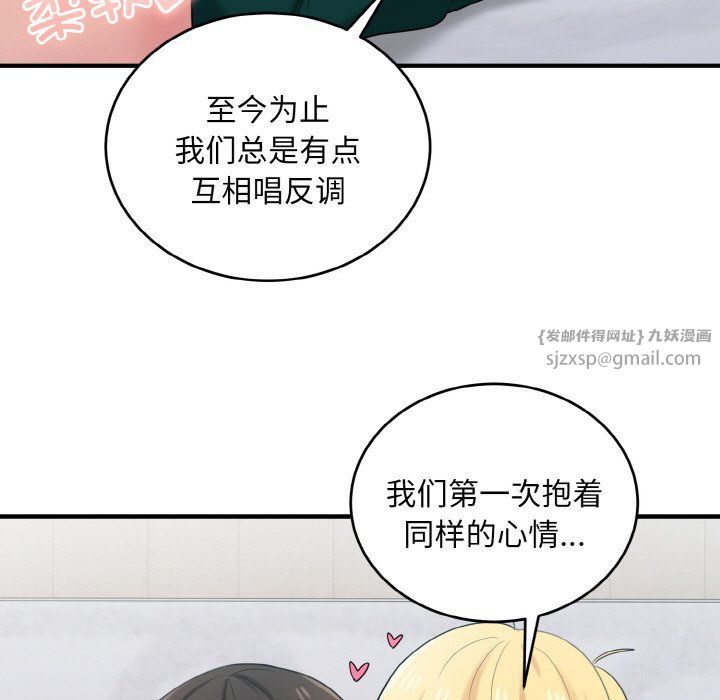 打脸的告白第20话