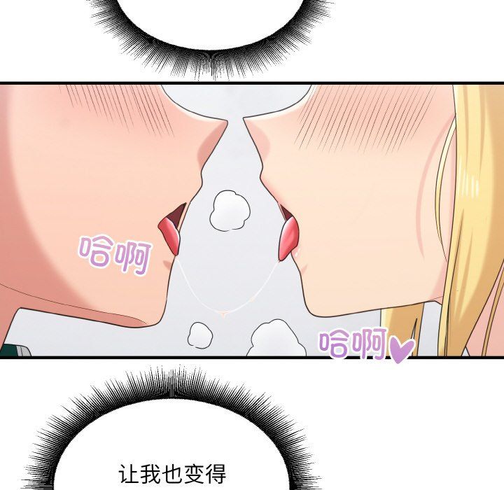 打脸的告白第20話