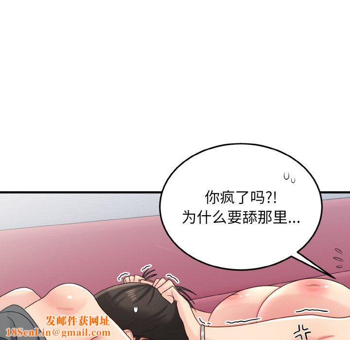 打脸的告白第20话