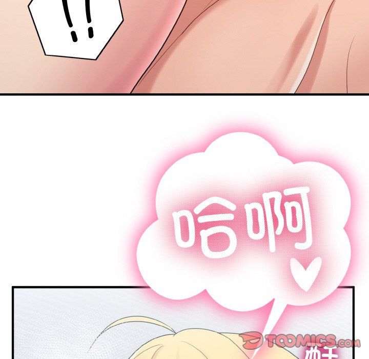 打脸的告白第20話