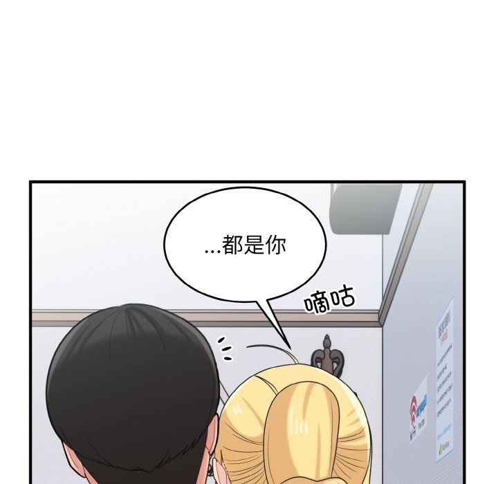 打脸的告白第20話