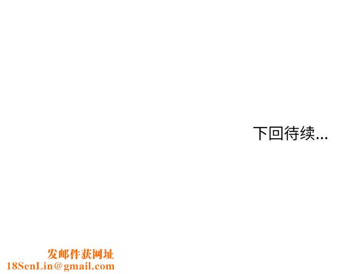 打脸的告白第20話