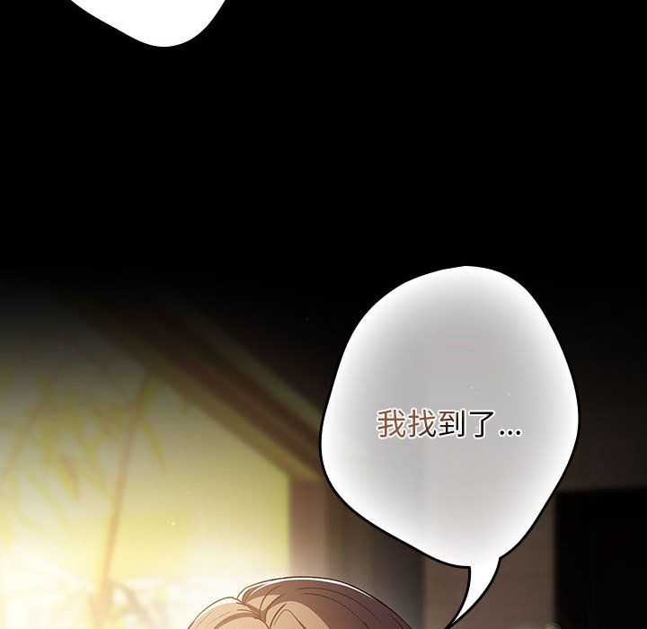 游戏规则我来定第71話