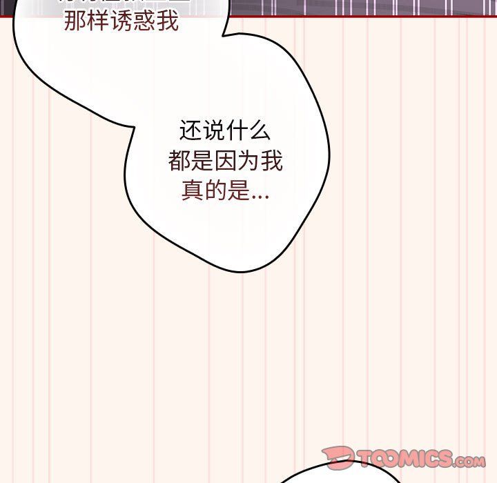 游戏规则我来定第71話