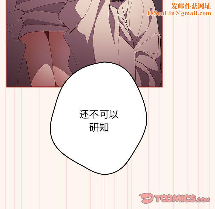 游戏规则我来定第71話