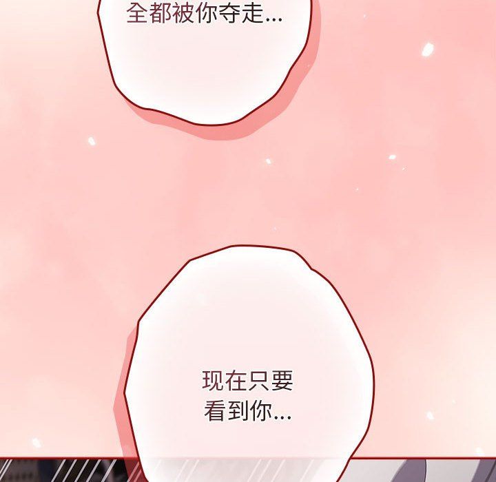 游戏规则我来定第71話