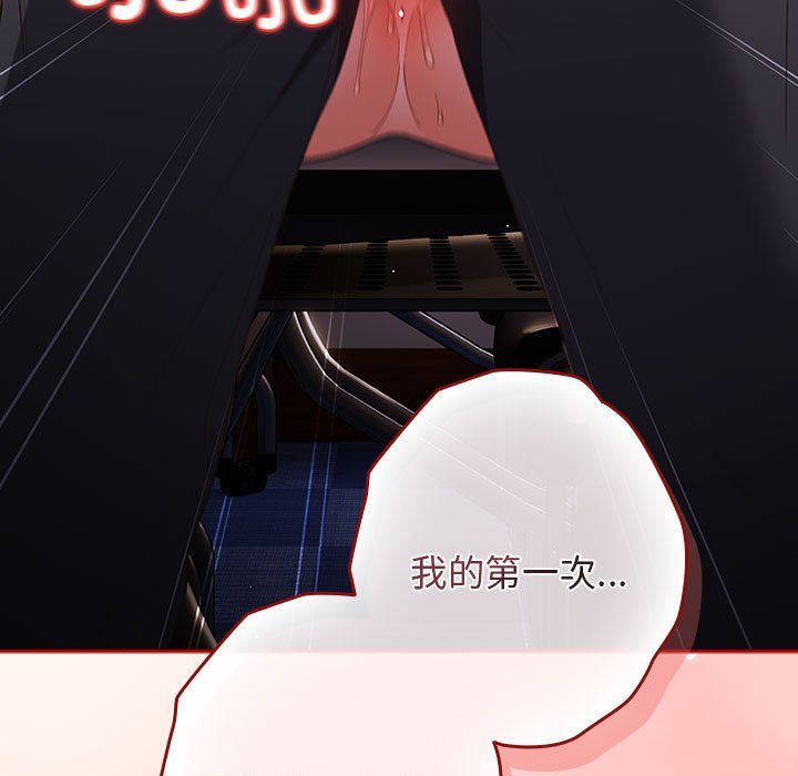 游戏规则我来定第71話