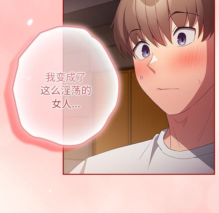 游戏规则我来定第71話