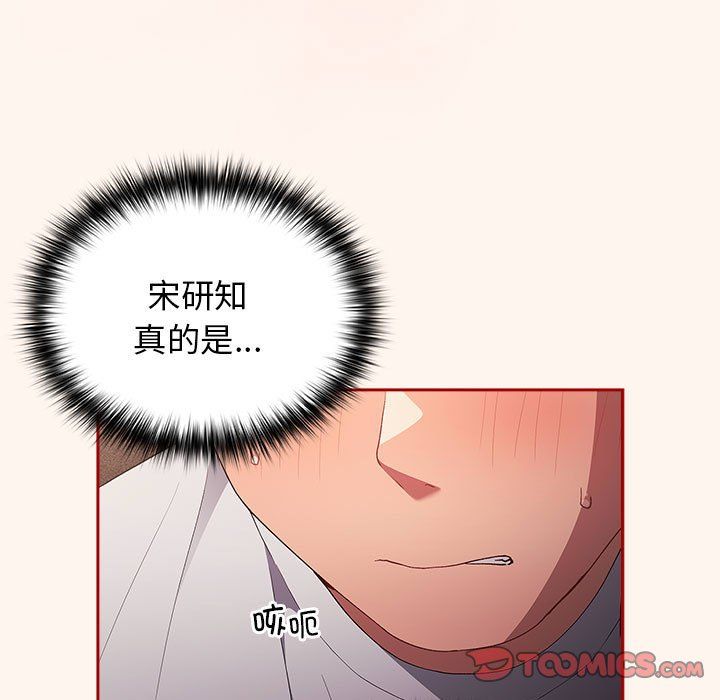 游戏规则我来定第71話