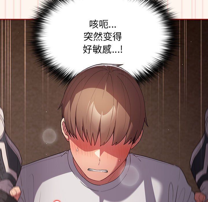 游戏规则我来定第71話