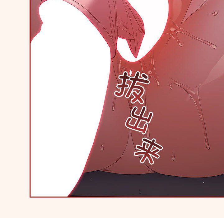 游戏规则我来定第71话