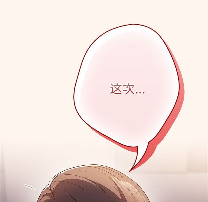 游戏规则我来定第71話