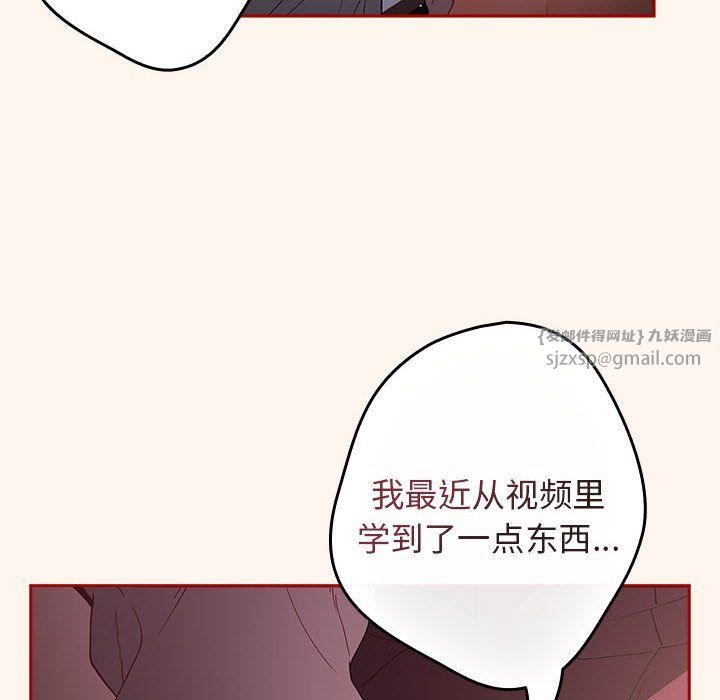 游戏规则我来定第71話