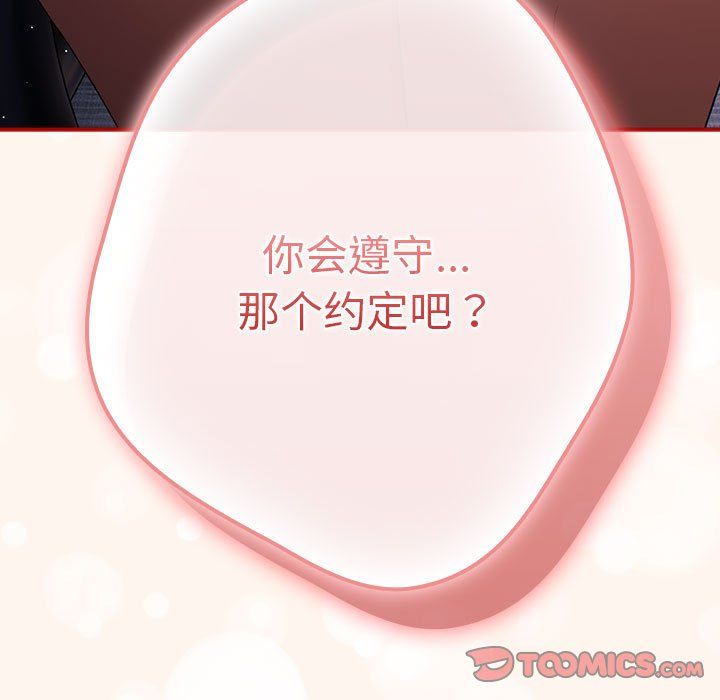 游戏规则我来定第71話