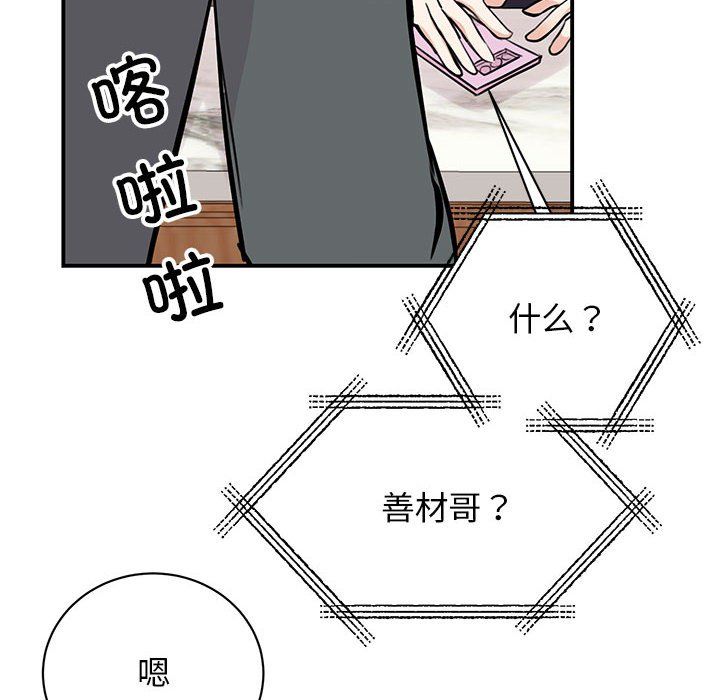 我的完美缪斯第50话