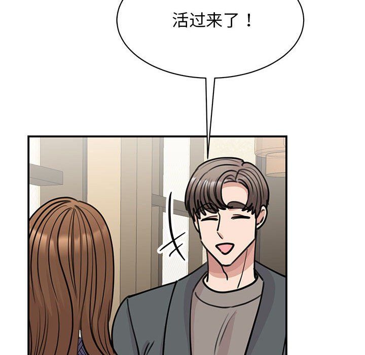 我的完美缪斯第50話