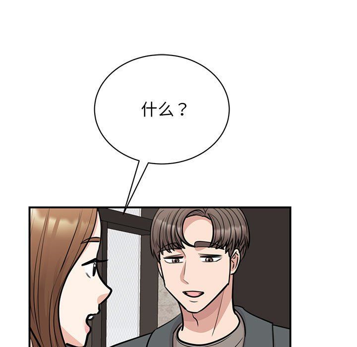 我的完美缪斯第50話