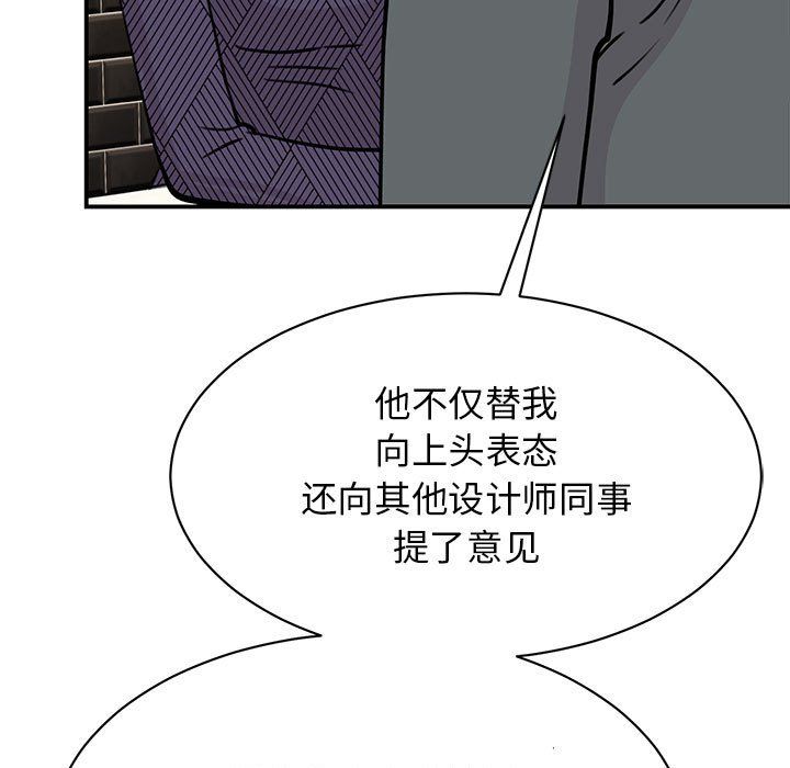 我的完美缪斯第50話