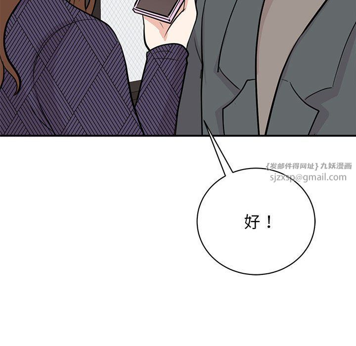 我的完美缪斯第50話