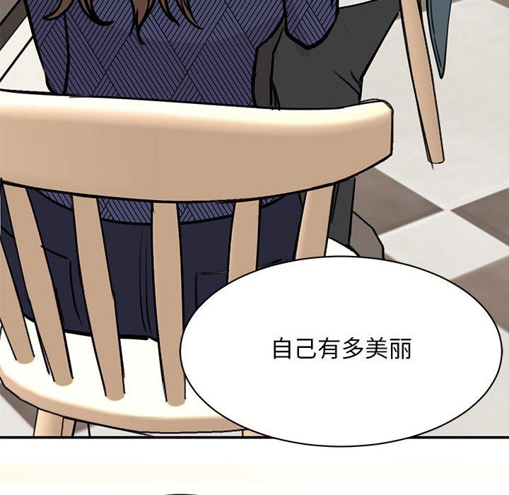 我的完美缪斯第50话