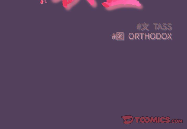 受害者联盟第47話