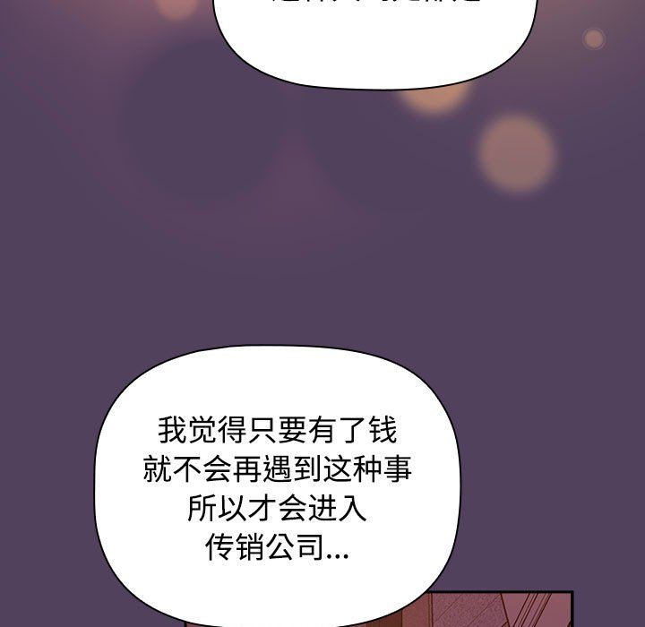 受害者联盟第47話