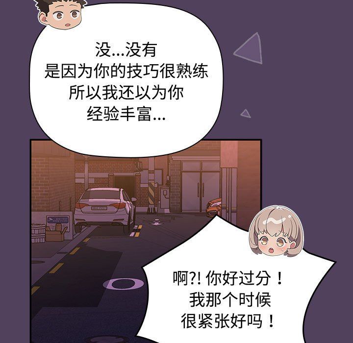 受害者联盟第47話