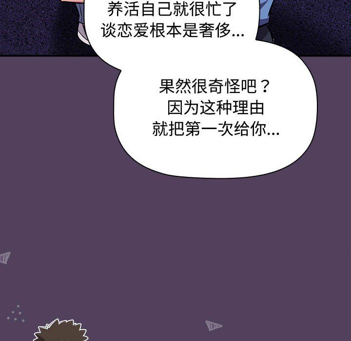 受害者联盟第47话