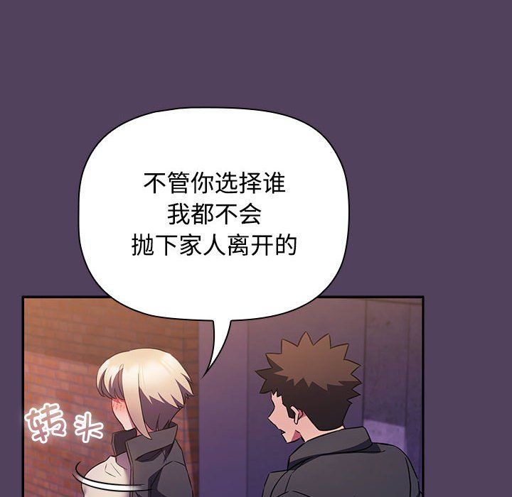 受害者联盟第47話