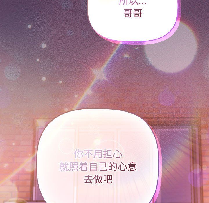 受害者联盟第47話