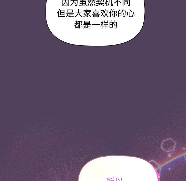 受害者联盟第47話